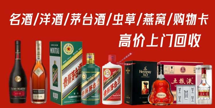 东莞万江街回收茅台酒