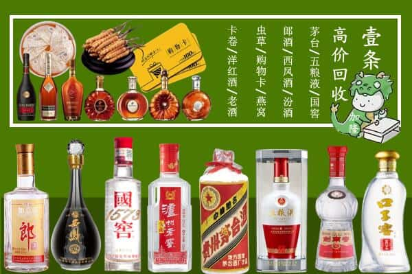 东莞万江街回收名酒哪家好