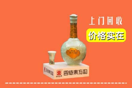 东莞万江街回收四特酒