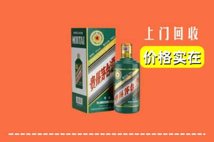 东莞万江街回收纪念茅台酒